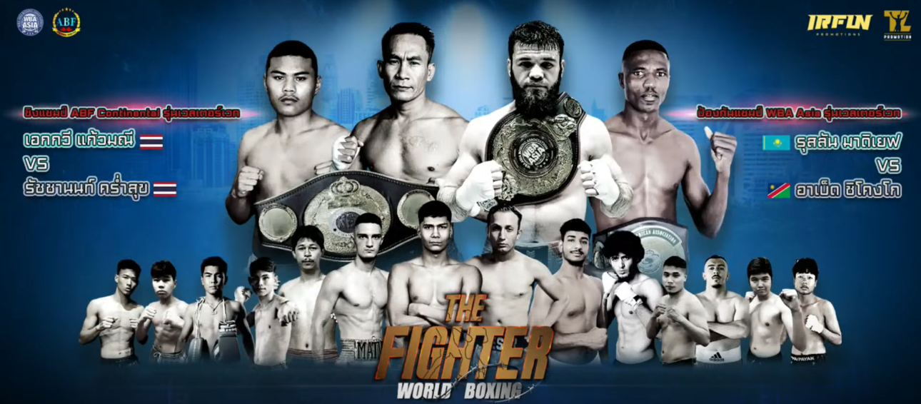 ผลการชกจาก The Fighter World Boxing(THA) วันเสาร์ที่ 4 กันยายน ค.ศ.2025